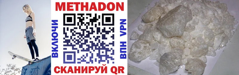 Метадон methadone  Ростов 